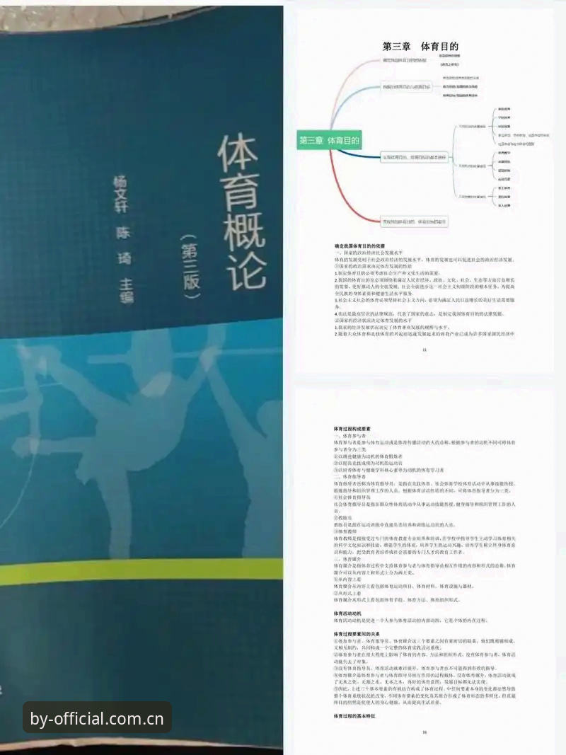 BY体育可靠吗 BY体育平台完整使用指南:新手入门与可靠性分析