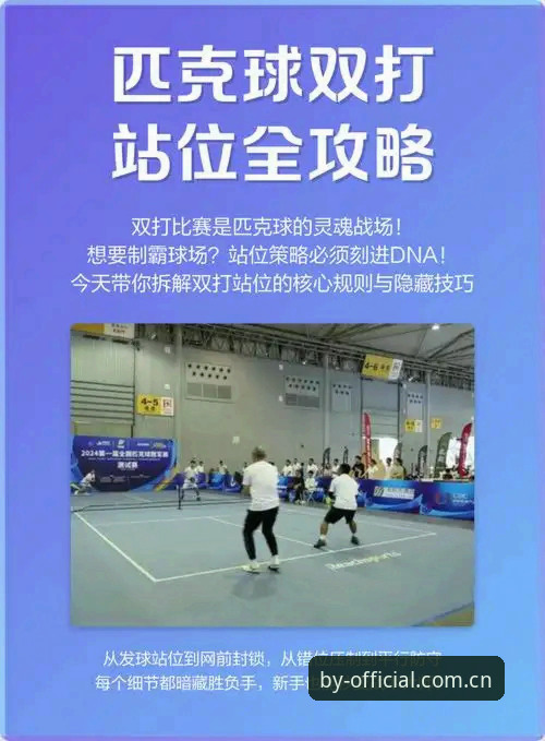 by体育平台双端实用指南：BY体育安卓版iOS版下载与注册的必备知识